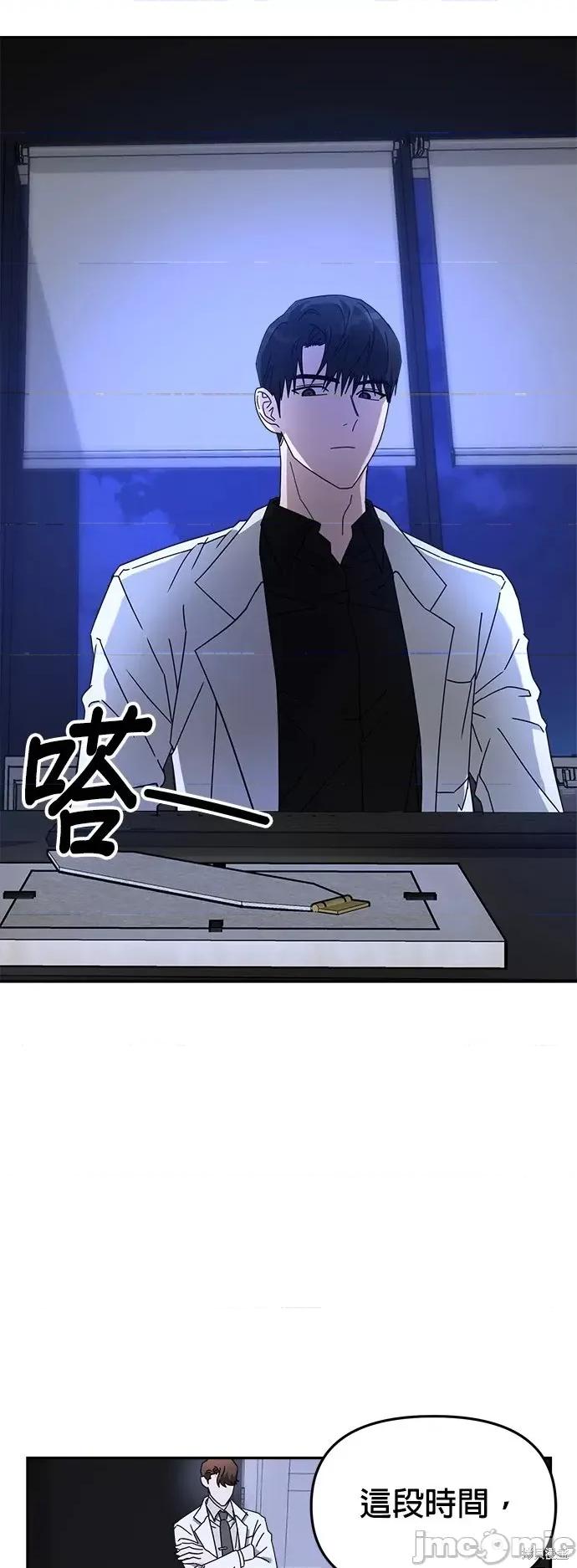 请以恶魔之名唤我 请以恶魔之名唤我第18话.zip 第28页