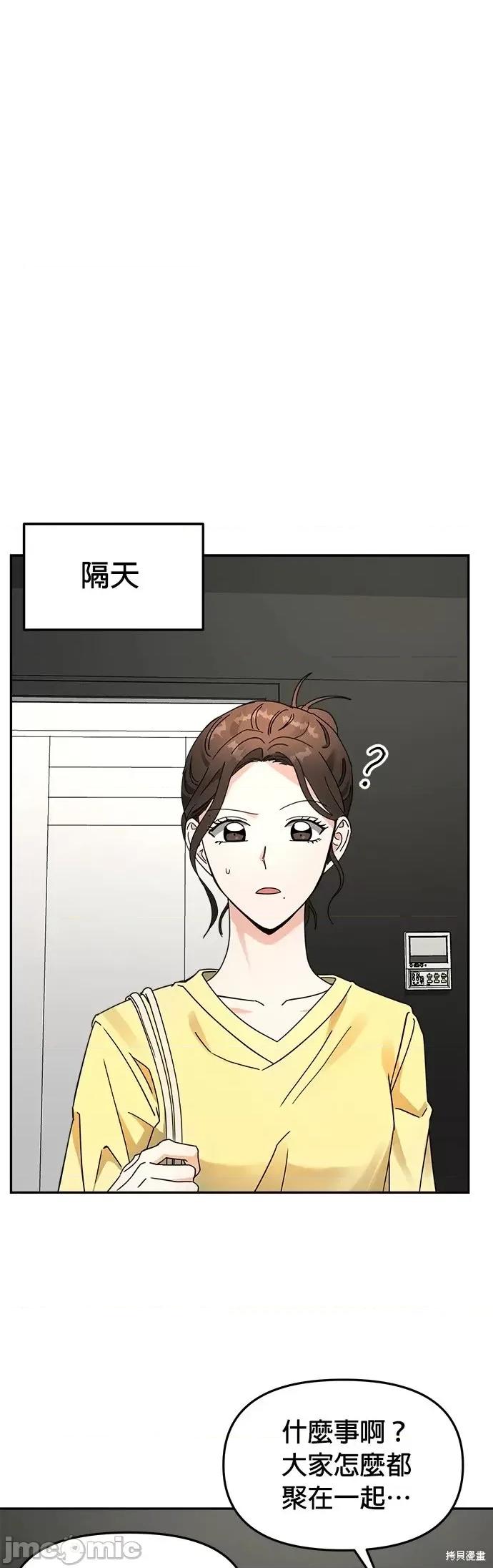 请以恶魔之名唤我 请以恶魔之名唤我第18话.zip 第31页
