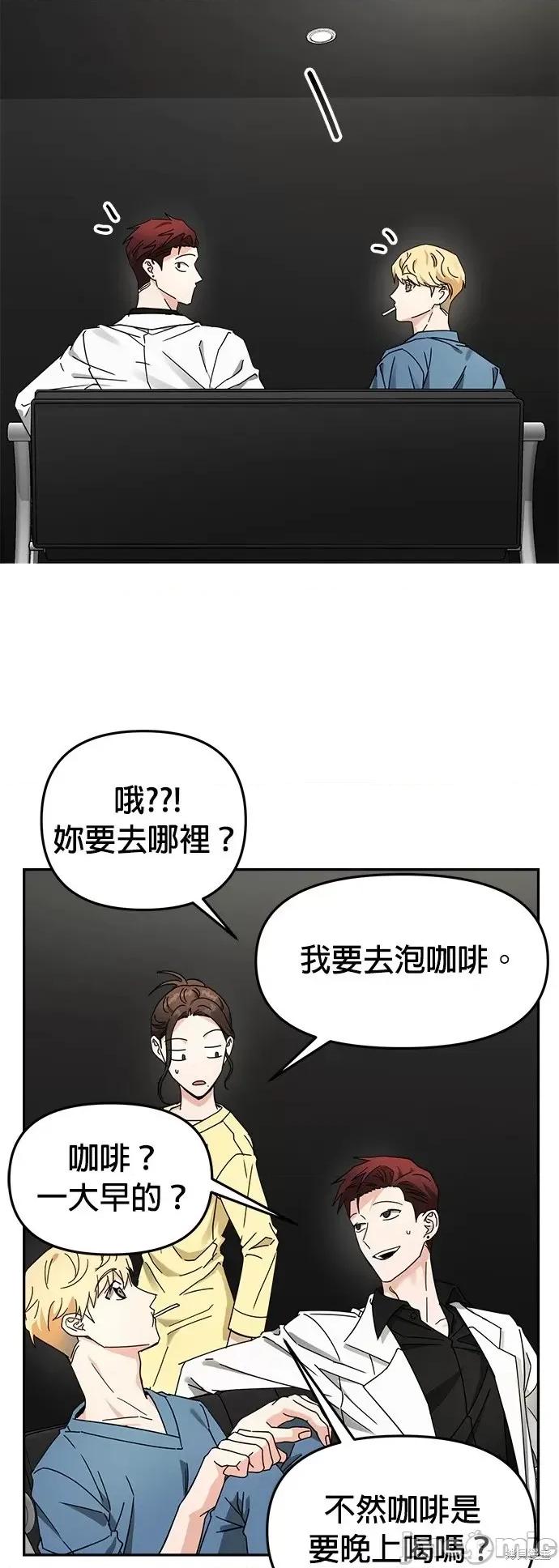 请以恶魔之名唤我 请以恶魔之名唤我第18话.zip 第38页