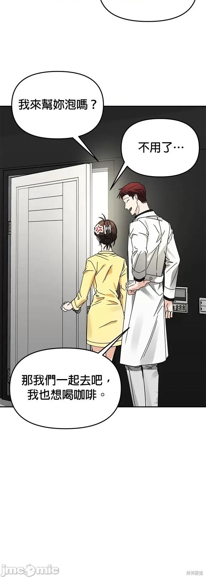 请以恶魔之名唤我 请以恶魔之名唤我第18话.zip 第39页