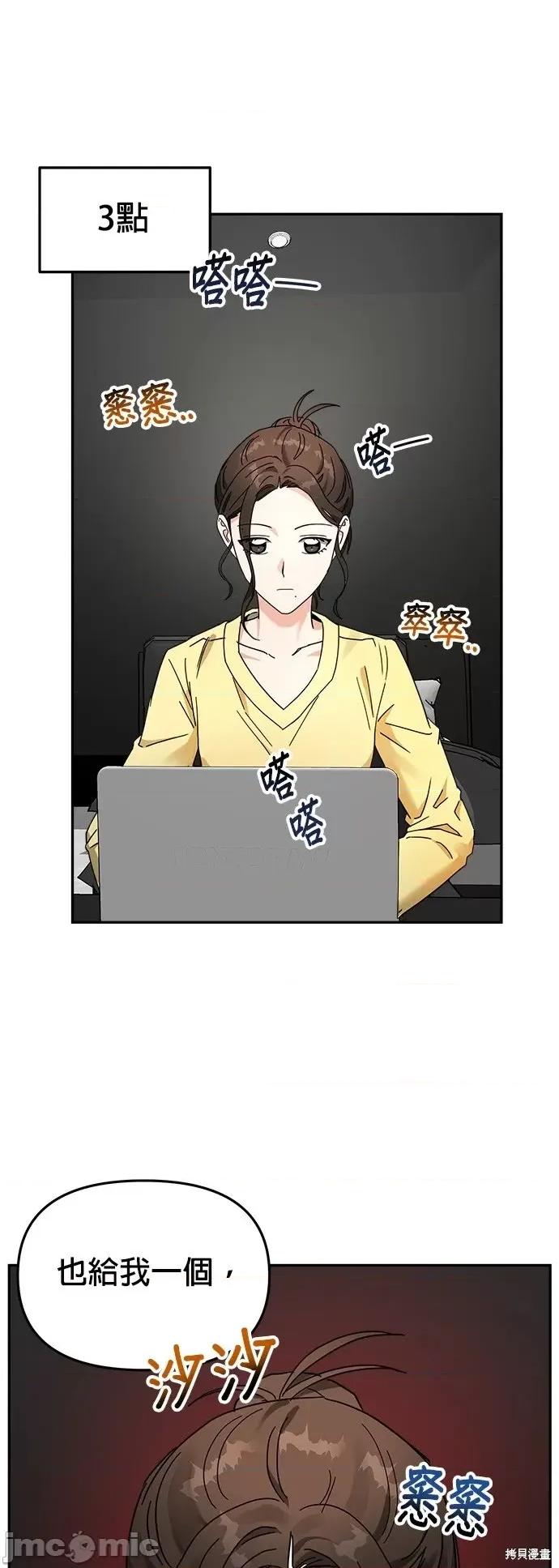 请以恶魔之名唤我 请以恶魔之名唤我第18话.zip 第40页