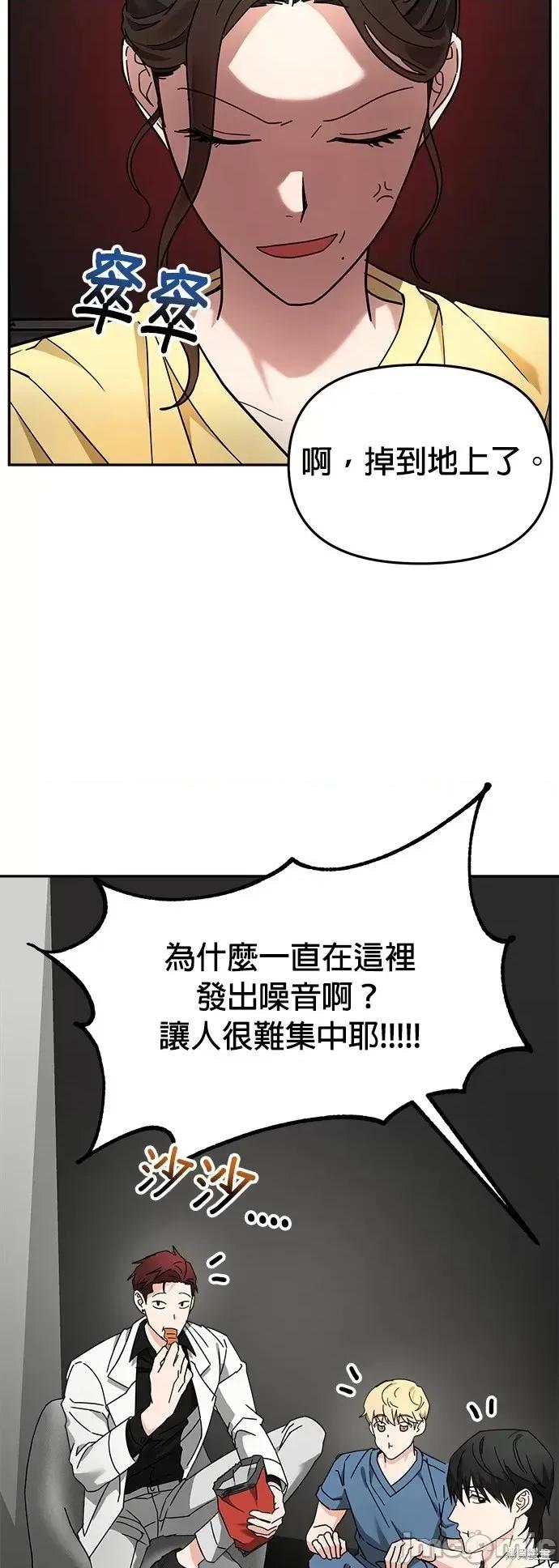 请以恶魔之名唤我 请以恶魔之名唤我第18话.zip 第41页