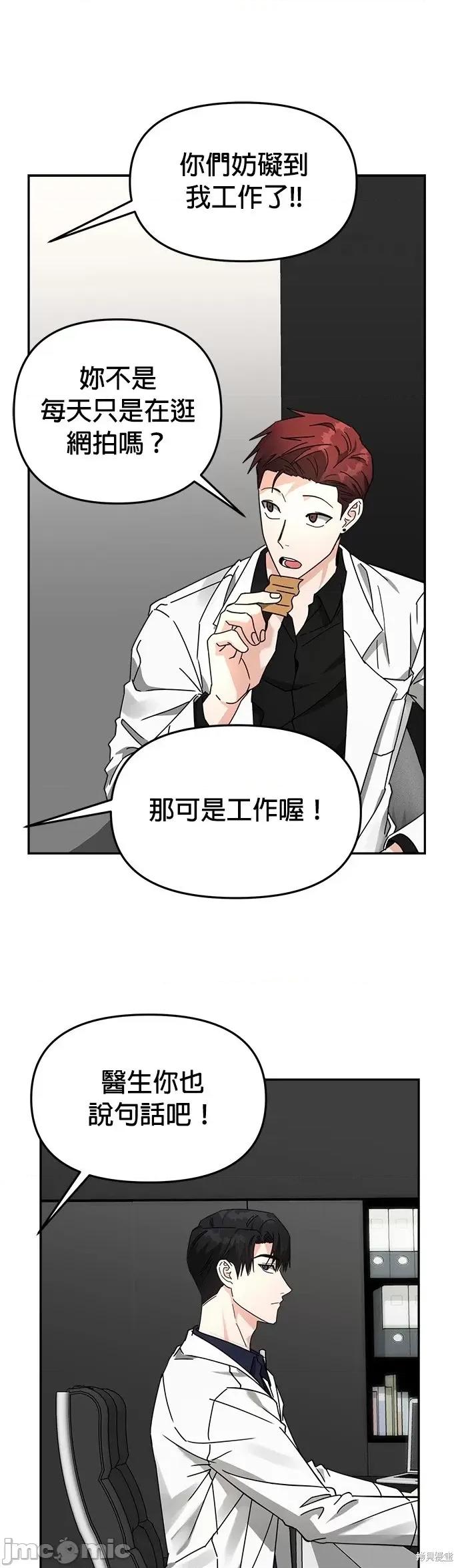 请以恶魔之名唤我 请以恶魔之名唤我第18话.zip 第43页