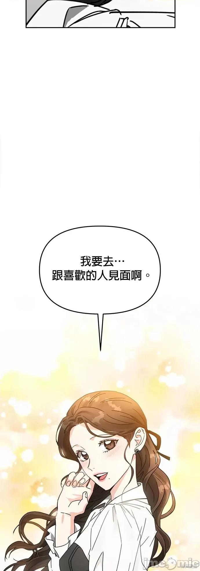 请以恶魔之名唤我 请以恶魔之名唤我第18话.zip 第50页
