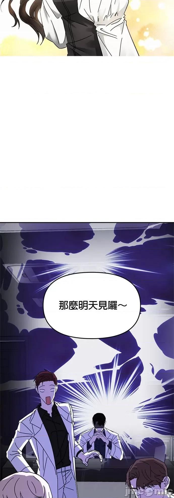 请以恶魔之名唤我 请以恶魔之名唤我第18话.zip 第51页