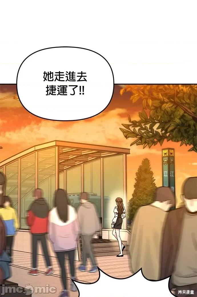 请以恶魔之名唤我 请以恶魔之名唤我第18话.zip 第55页