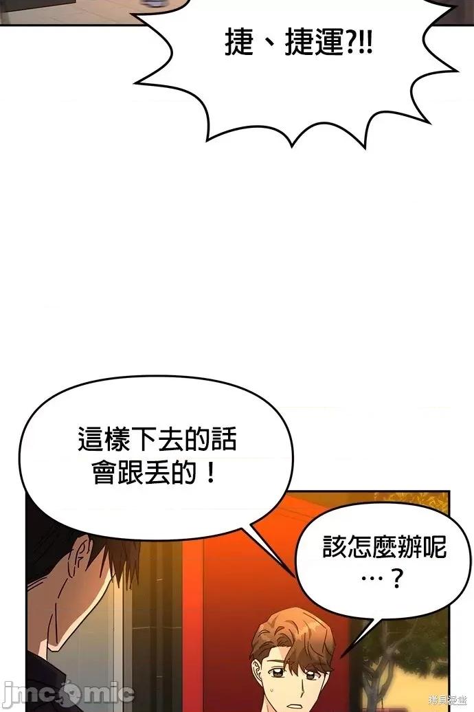 请以恶魔之名唤我 请以恶魔之名唤我第18话.zip 第56页