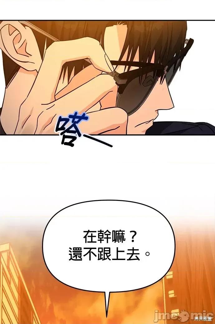 请以恶魔之名唤我 请以恶魔之名唤我第18话.zip 第58页