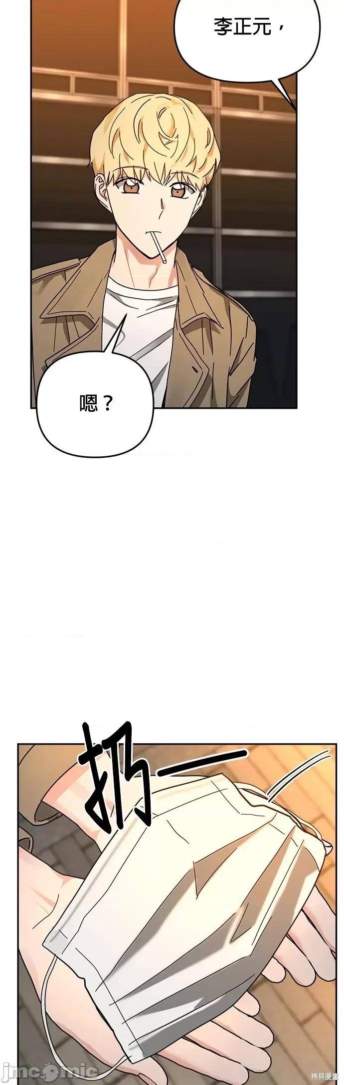 请以恶魔之名唤我 请以恶魔之名唤我第19话.zip 第3页