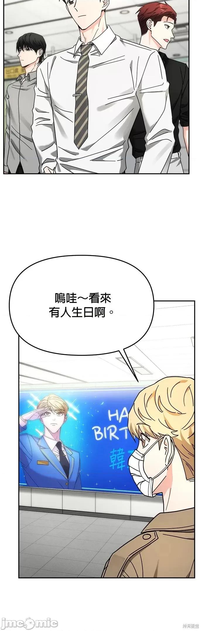 请以恶魔之名唤我 请以恶魔之名唤我第19话.zip 第8页
