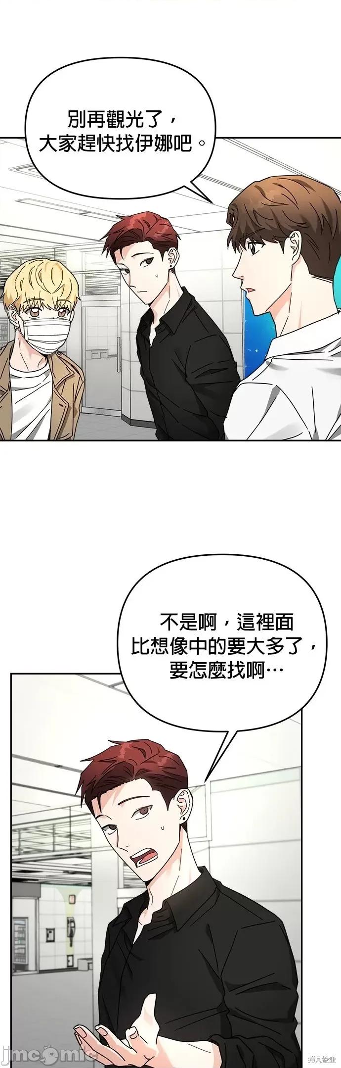 请以恶魔之名唤我 请以恶魔之名唤我第19话.zip 第9页