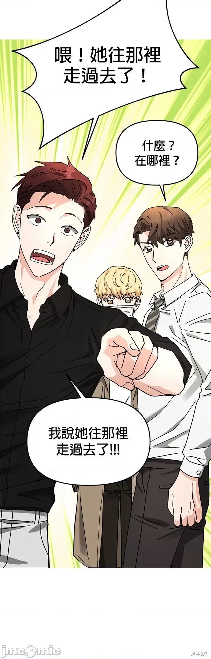 请以恶魔之名唤我 请以恶魔之名唤我第19话.zip 第12页