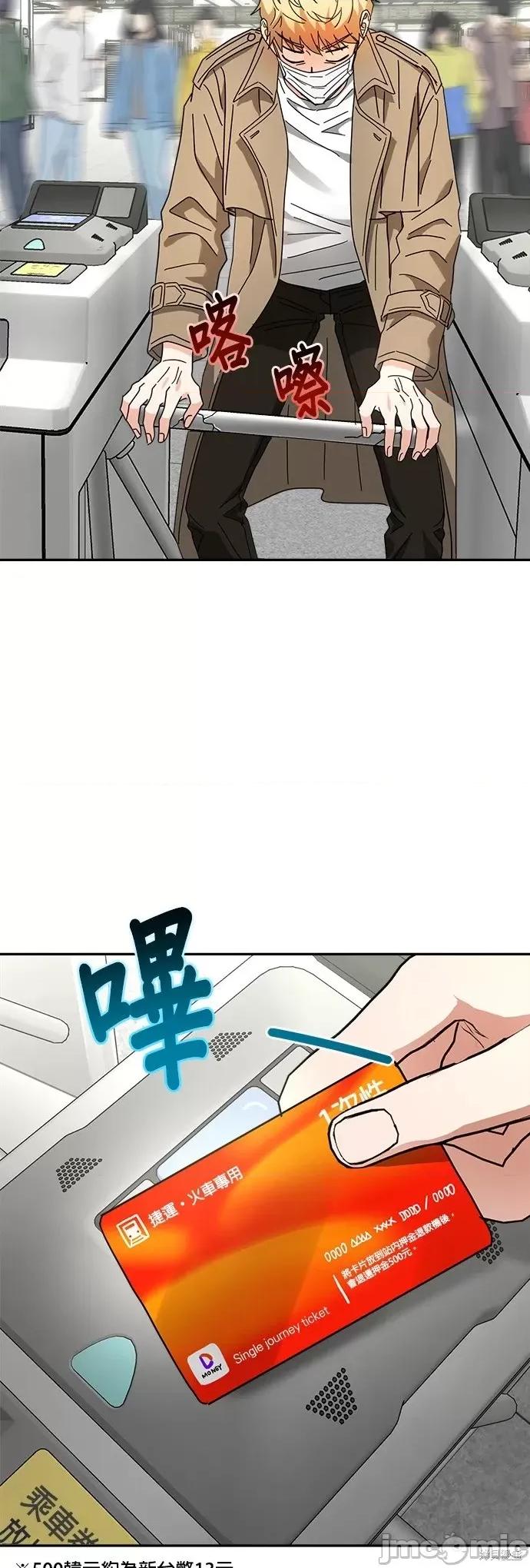 请以恶魔之名唤我 请以恶魔之名唤我第19话.zip 第14页