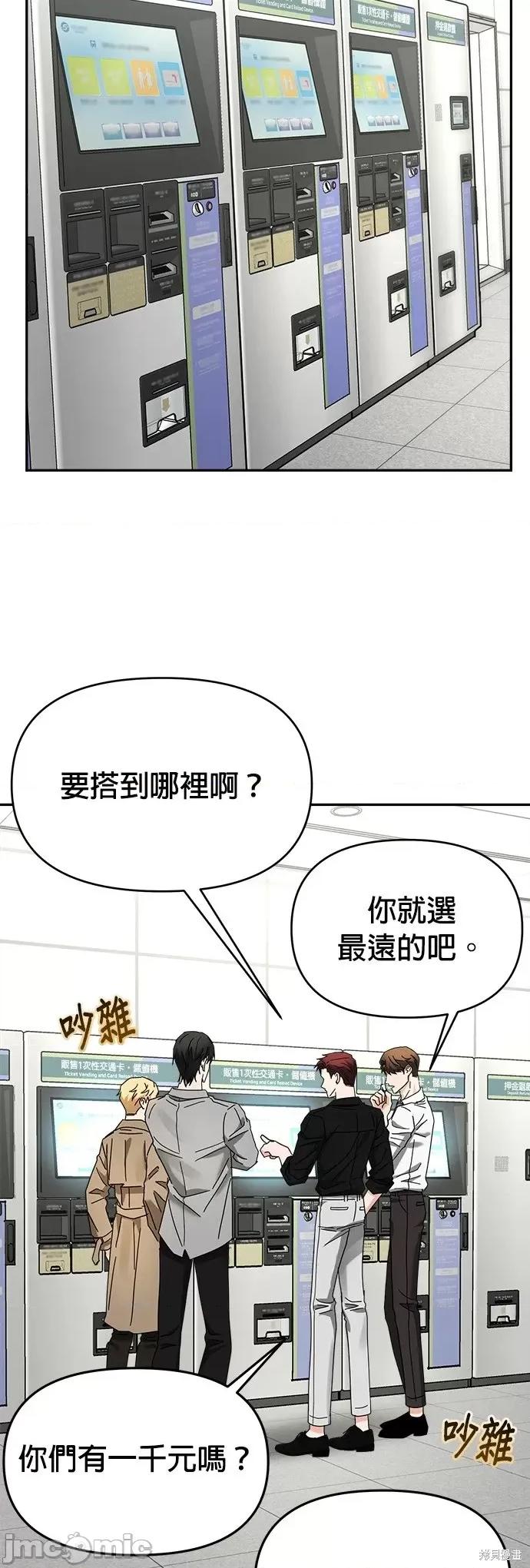 请以恶魔之名唤我 请以恶魔之名唤我第19话.zip 第16页