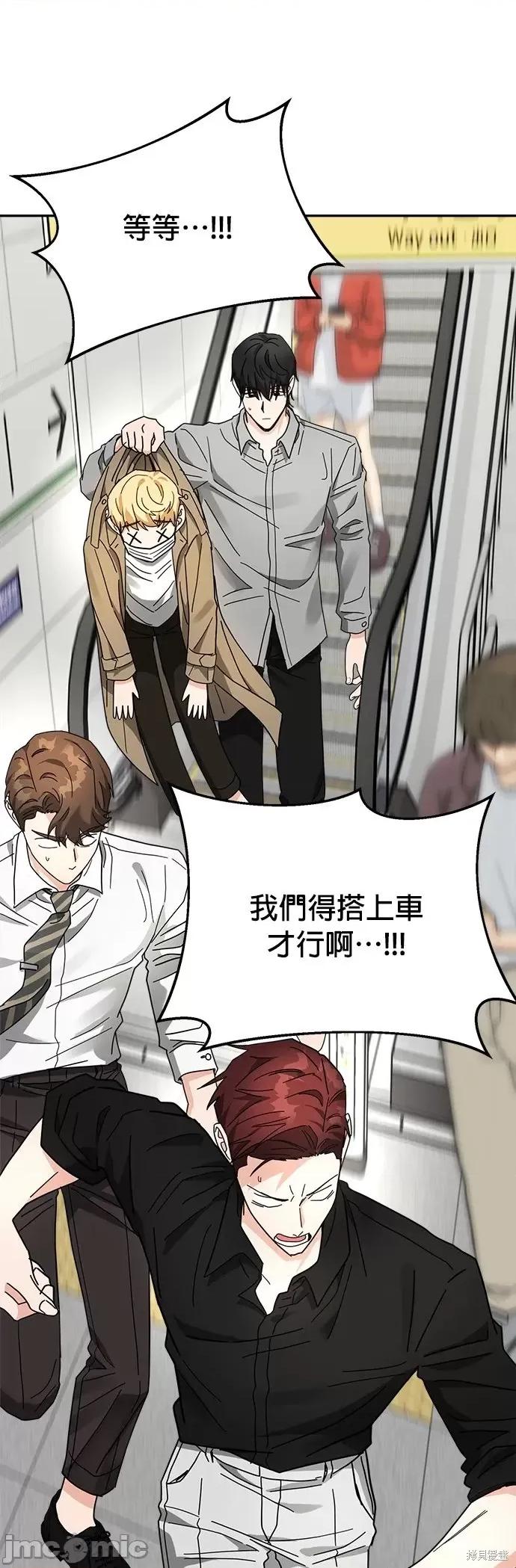 请以恶魔之名唤我 请以恶魔之名唤我第19话.zip 第19页
