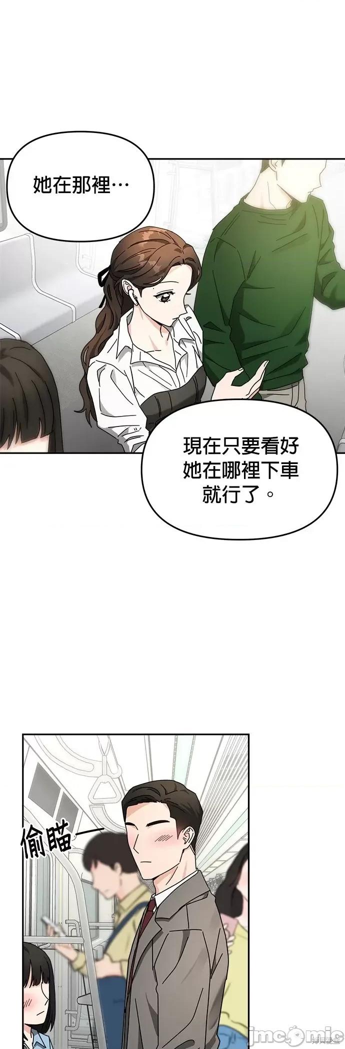 请以恶魔之名唤我 请以恶魔之名唤我第19话.zip 第22页