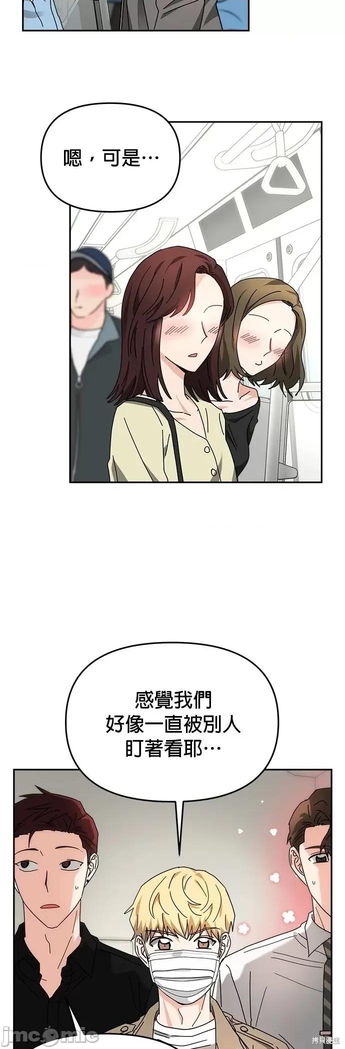 请以恶魔之名唤我 请以恶魔之名唤我第19话.zip 第23页
