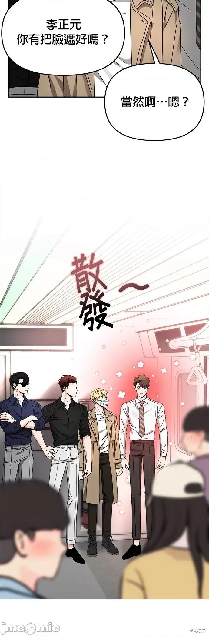 请以恶魔之名唤我 请以恶魔之名唤我第19话.zip 第24页