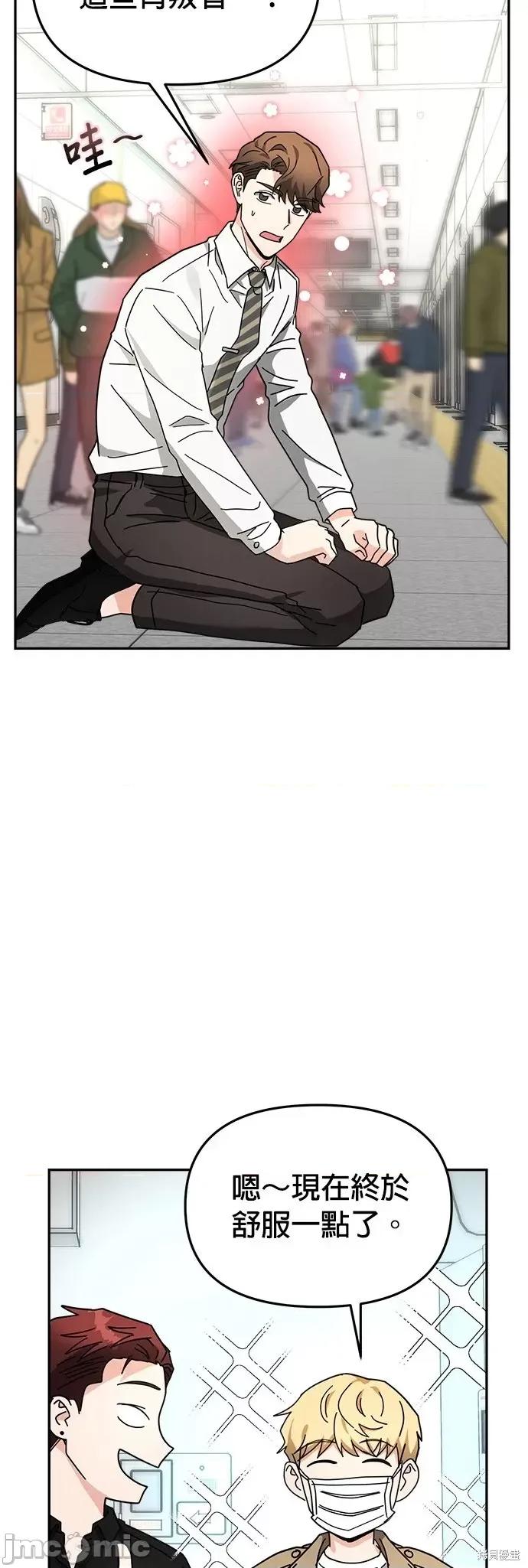 请以恶魔之名唤我 请以恶魔之名唤我第19话.zip 第27页