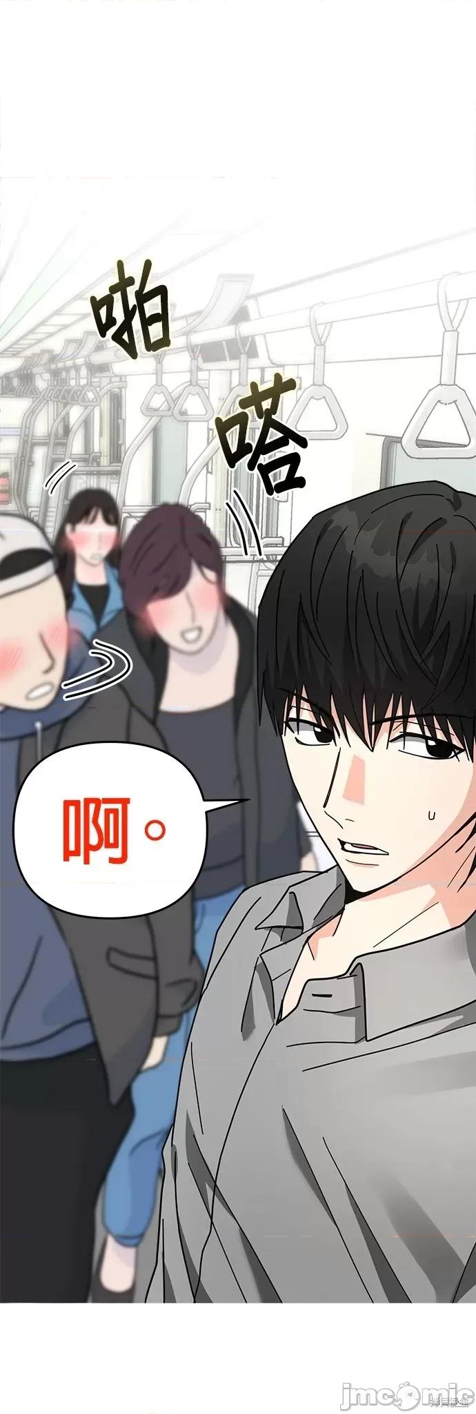 请以恶魔之名唤我 请以恶魔之名唤我第19话.zip 第30页