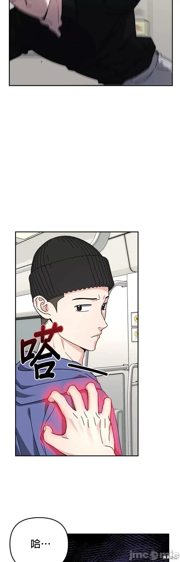 请以恶魔之名唤我 请以恶魔之名唤我第19话.zip 第32页