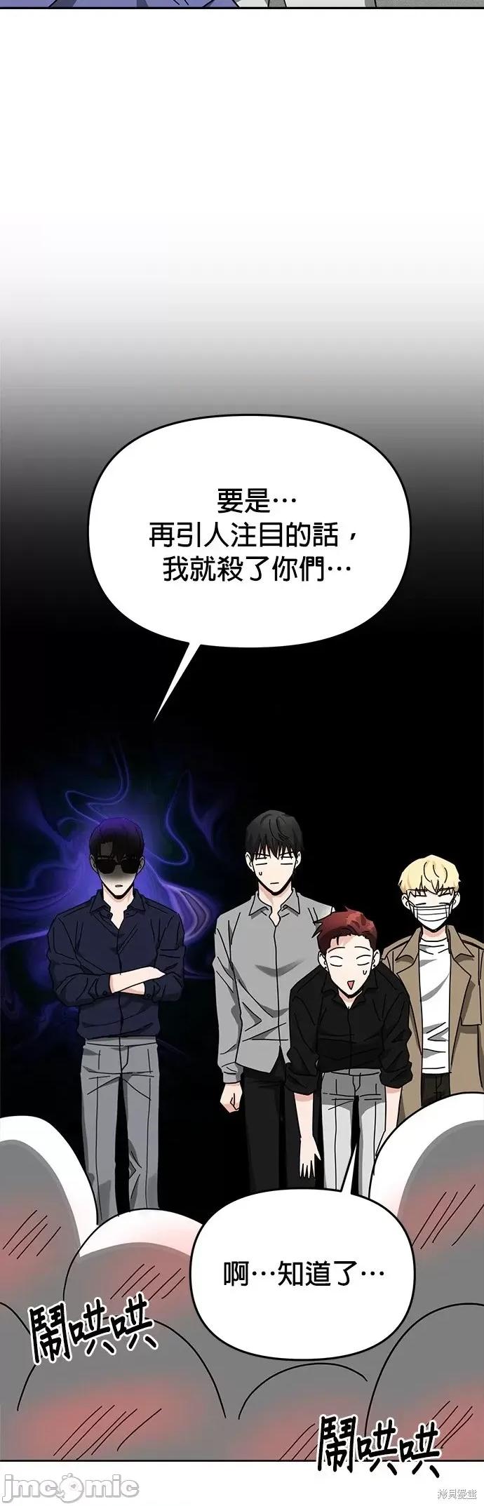 请以恶魔之名唤我 请以恶魔之名唤我第19话.zip 第34页