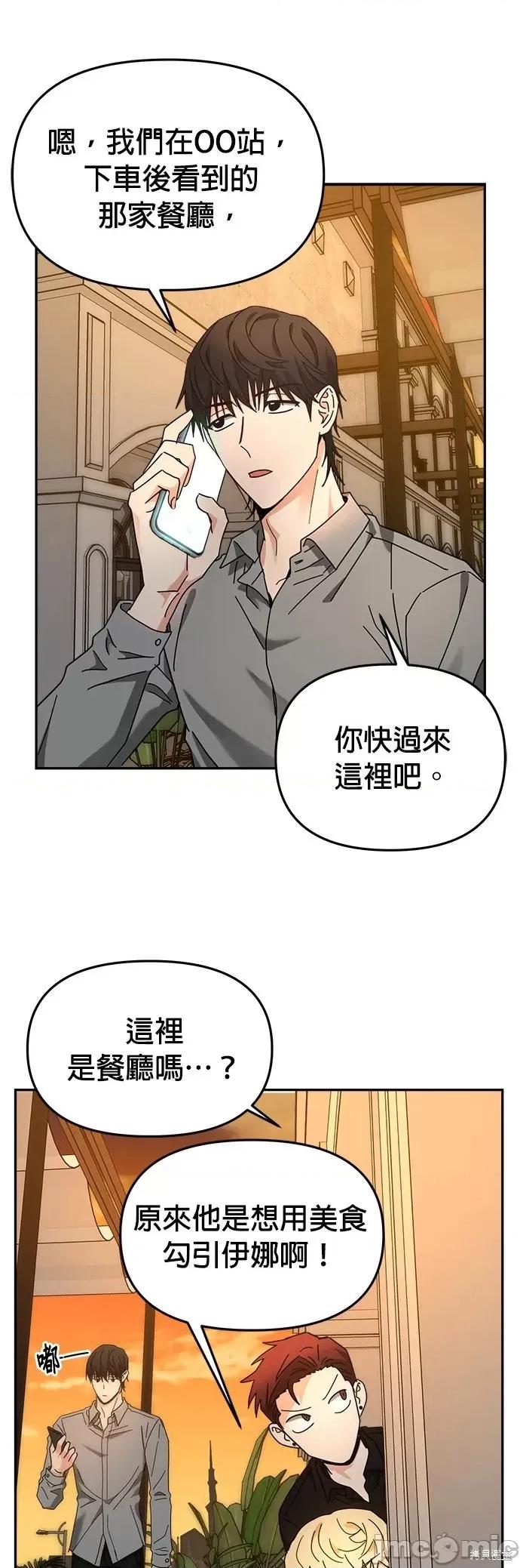 请以恶魔之名唤我 请以恶魔之名唤我第19话.zip 第37页