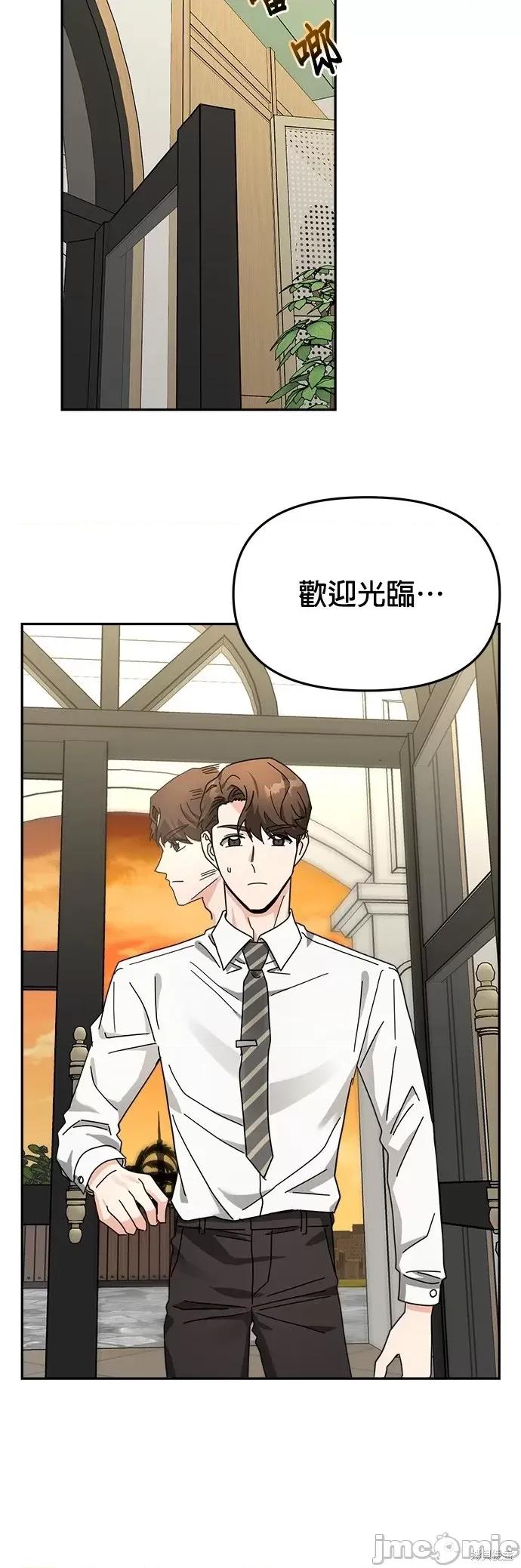请以恶魔之名唤我 请以恶魔之名唤我第19话.zip 第42页