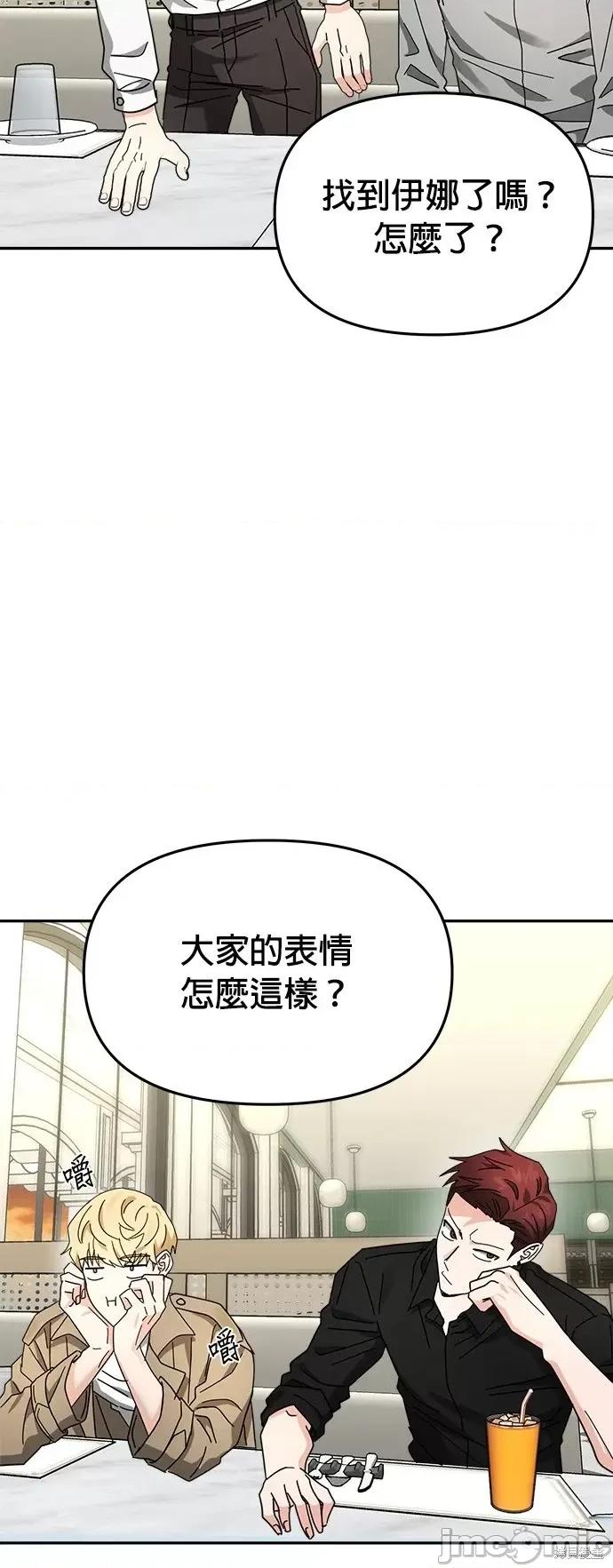 请以恶魔之名唤我 请以恶魔之名唤我第19话.zip 第44页