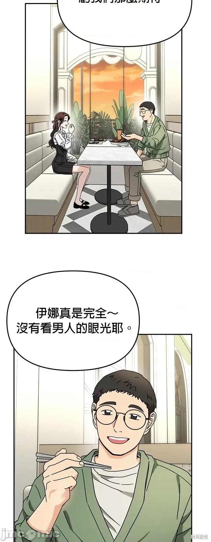请以恶魔之名唤我 请以恶魔之名唤我第19话.zip 第46页