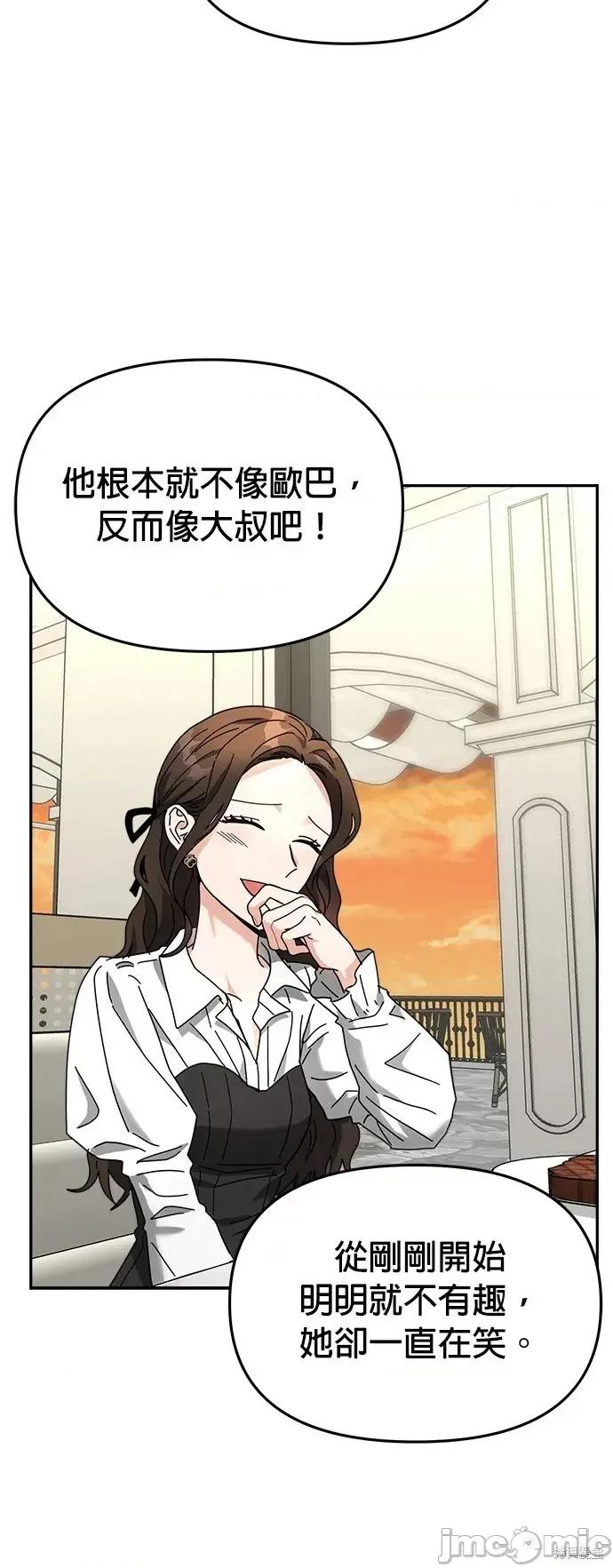 请以恶魔之名唤我 请以恶魔之名唤我第19话.zip 第48页
