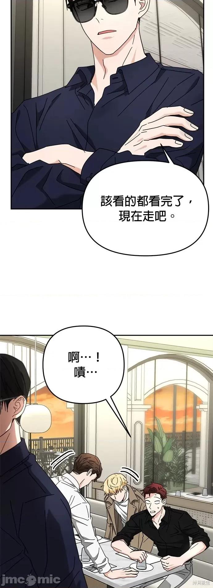 请以恶魔之名唤我 请以恶魔之名唤我第19话.zip 第53页
