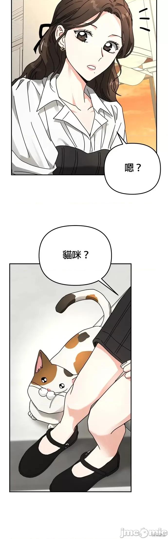 请以恶魔之名唤我 请以恶魔之名唤我第20话.zip 第6页