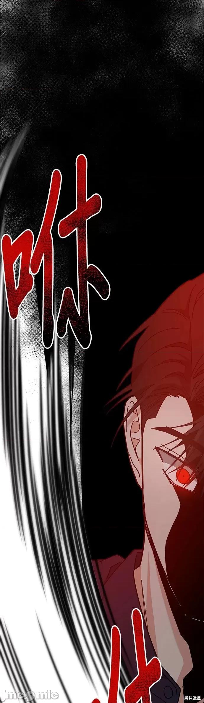 请以恶魔之名唤我 请以恶魔之名唤我第20话.zip 第10页