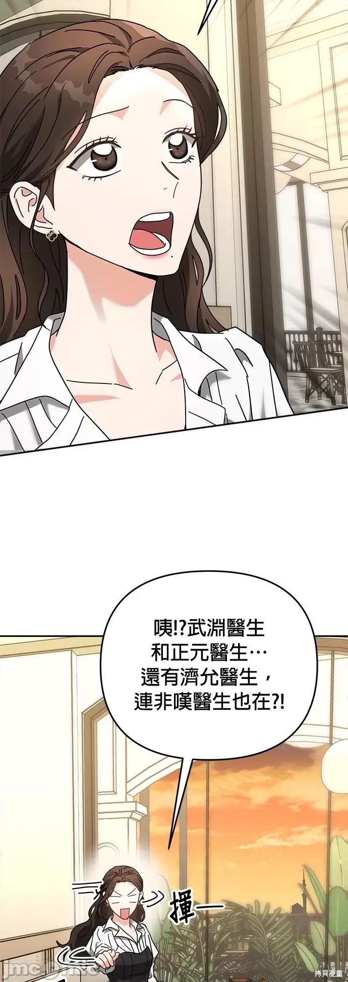 请以恶魔之名唤我 请以恶魔之名唤我第20话.zip 第16页