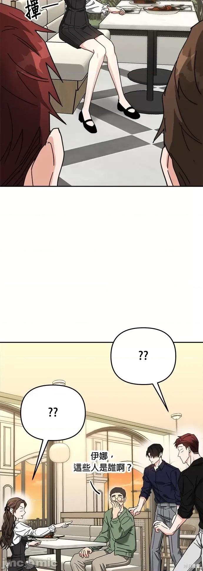 请以恶魔之名唤我 请以恶魔之名唤我第20话.zip 第17页