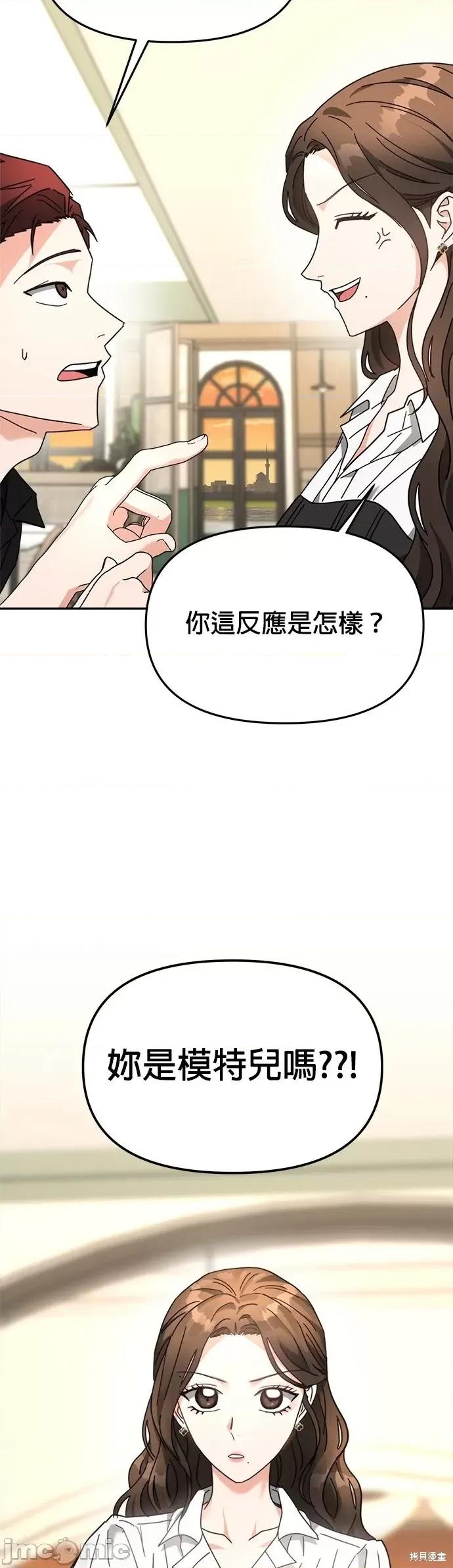 请以恶魔之名唤我 请以恶魔之名唤我第20话.zip 第21页