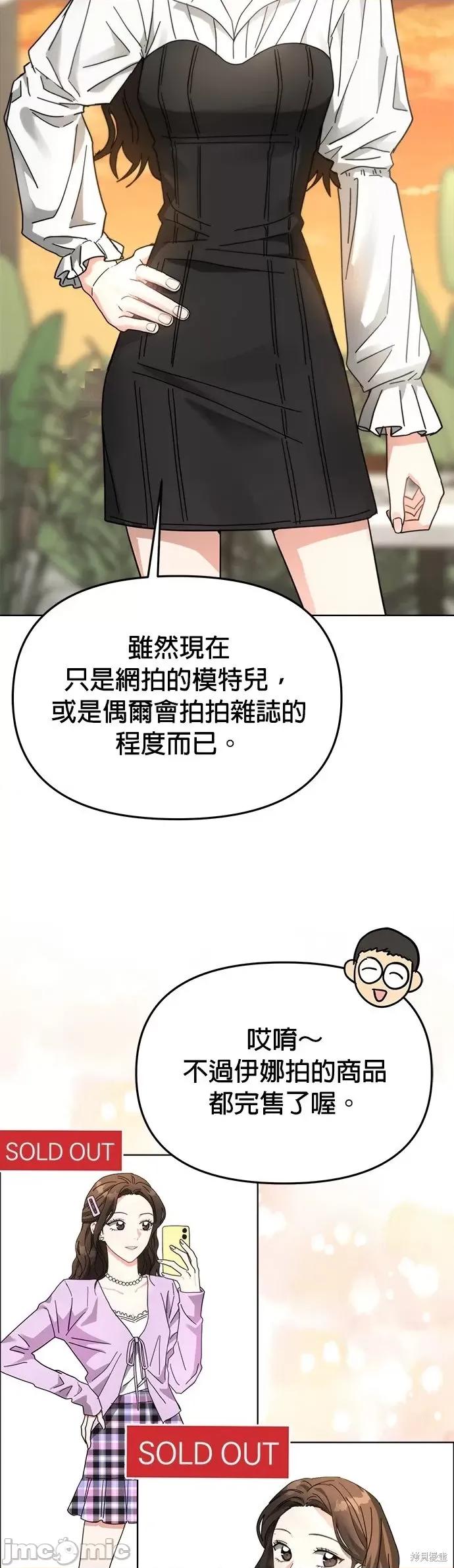 请以恶魔之名唤我 请以恶魔之名唤我第20话.zip 第22页