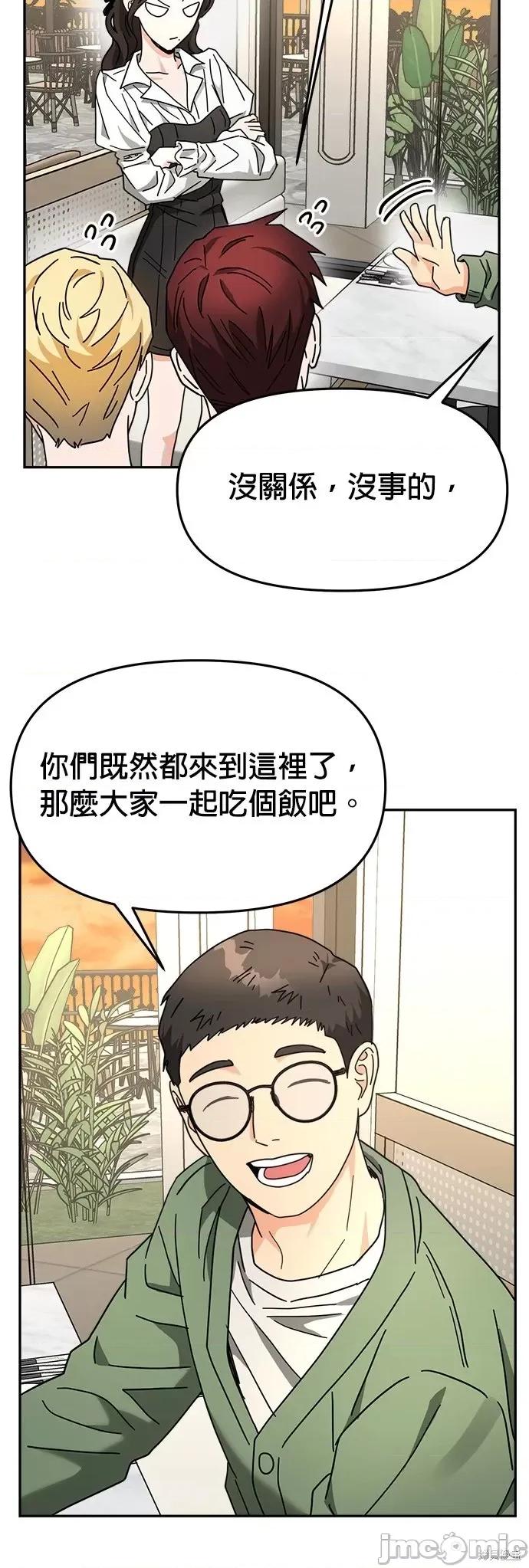 请以恶魔之名唤我 请以恶魔之名唤我第20话.zip 第26页