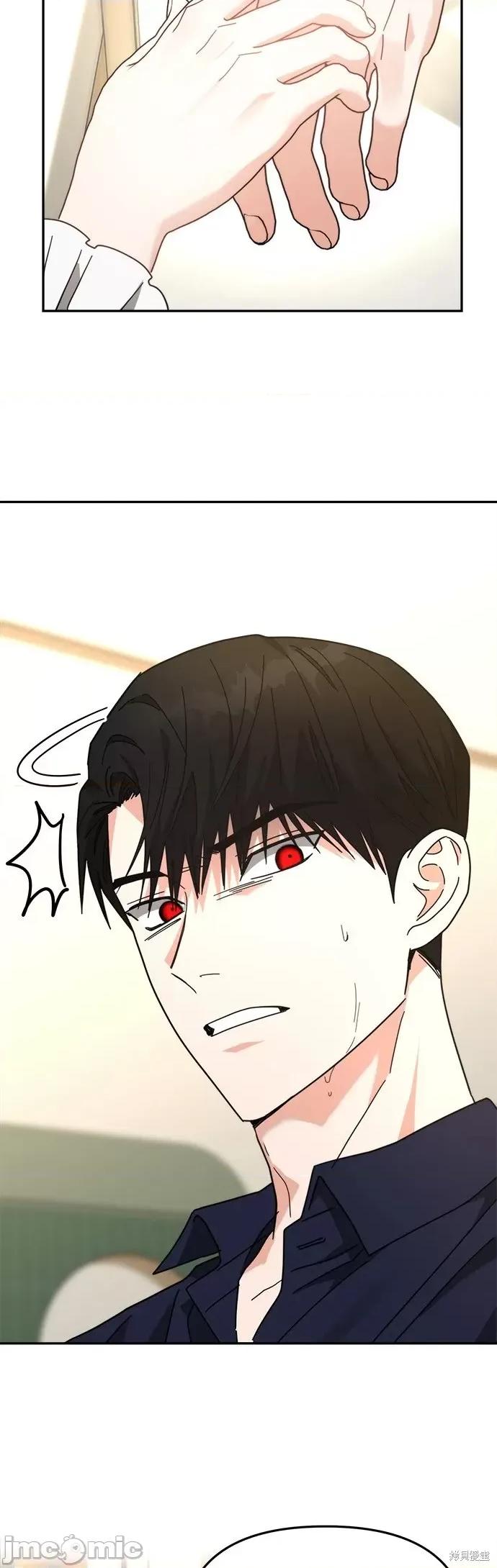 请以恶魔之名唤我 请以恶魔之名唤我第20话.zip 第32页