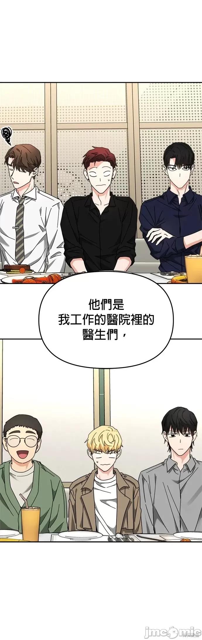 请以恶魔之名唤我 请以恶魔之名唤我第20话.zip 第36页