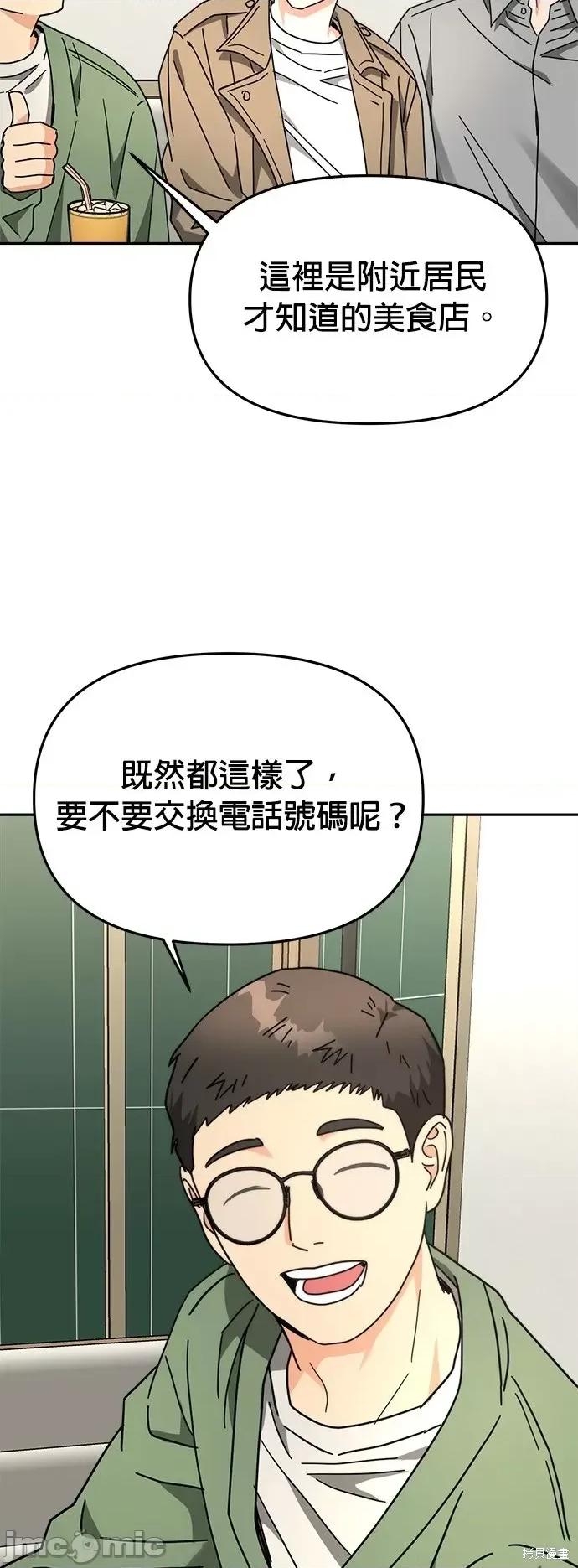 请以恶魔之名唤我 请以恶魔之名唤我第20话.zip 第39页