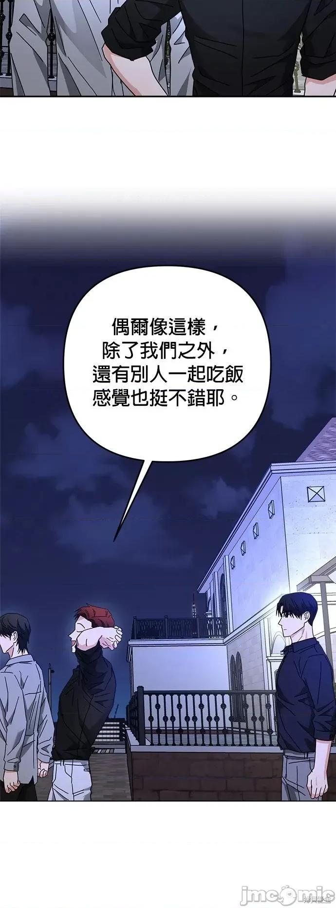 请以恶魔之名唤我 请以恶魔之名唤我第20话.zip 第54页