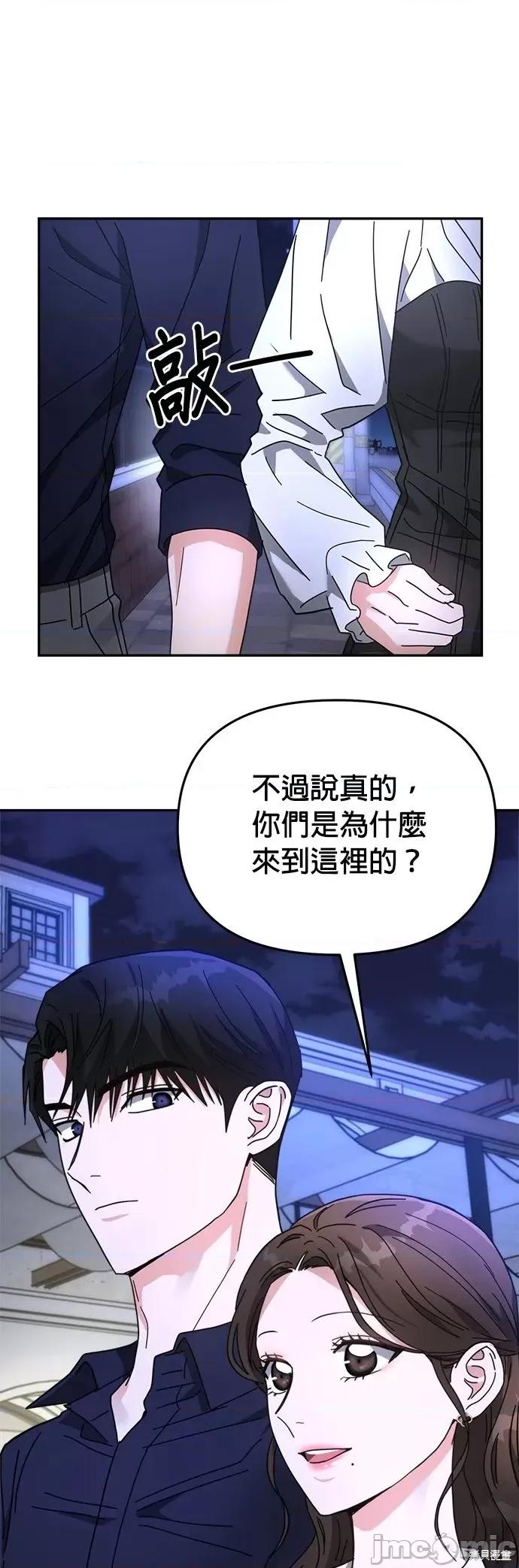请以恶魔之名唤我 请以恶魔之名唤我第20话.zip 第55页