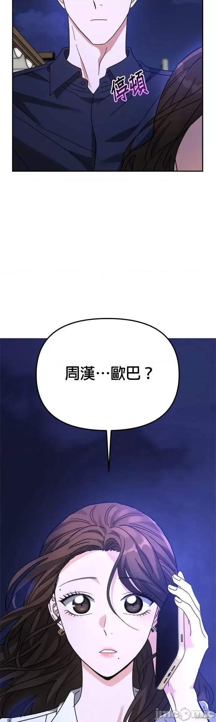 请以恶魔之名唤我 请以恶魔之名唤我第20话.zip 第63页