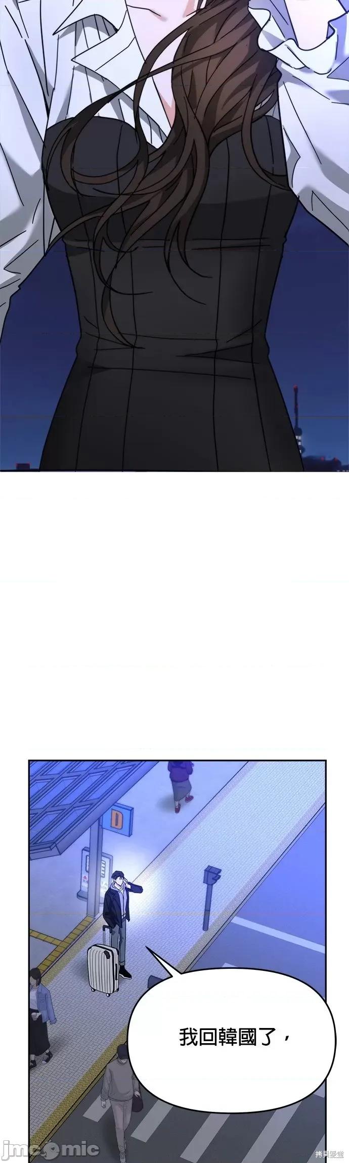 请以恶魔之名唤我 请以恶魔之名唤我第20话.zip 第64页