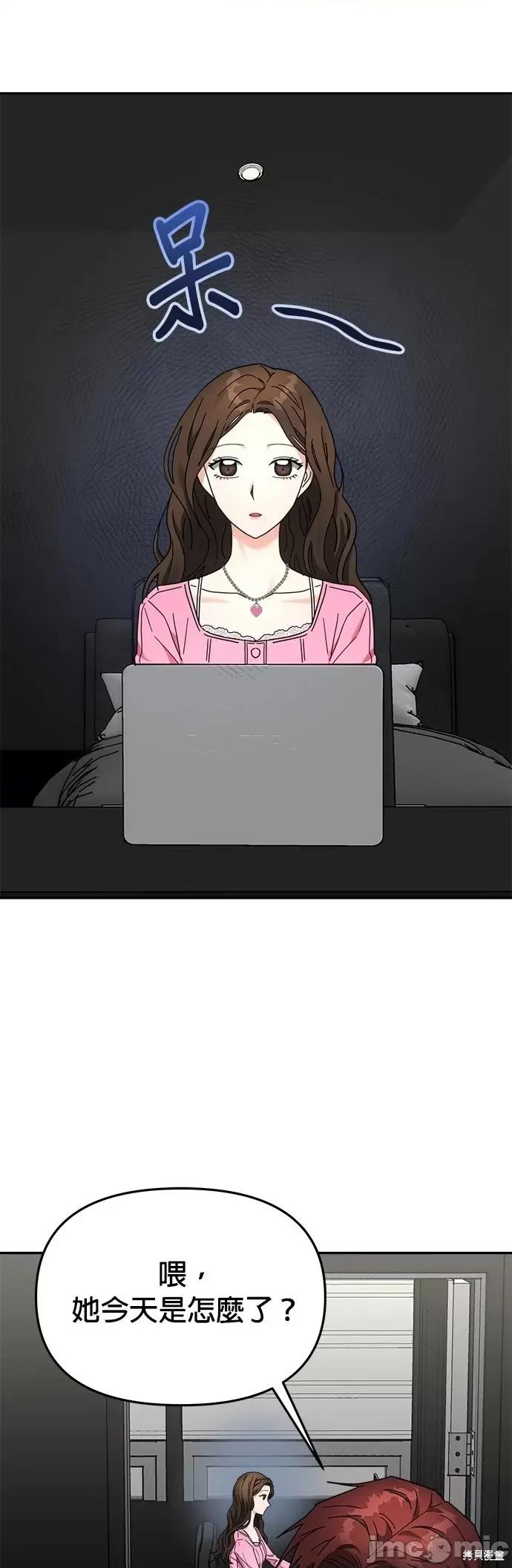 请以恶魔之名唤我 请以恶魔之名唤我第21话.zip 第1页