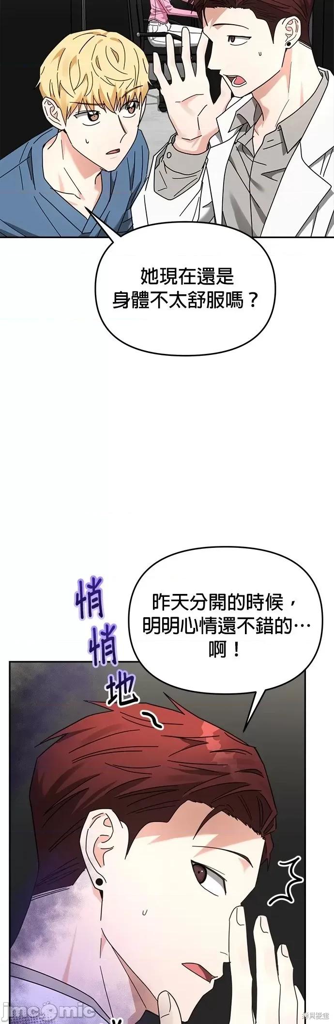 请以恶魔之名唤我 请以恶魔之名唤我第21话.zip 第2页