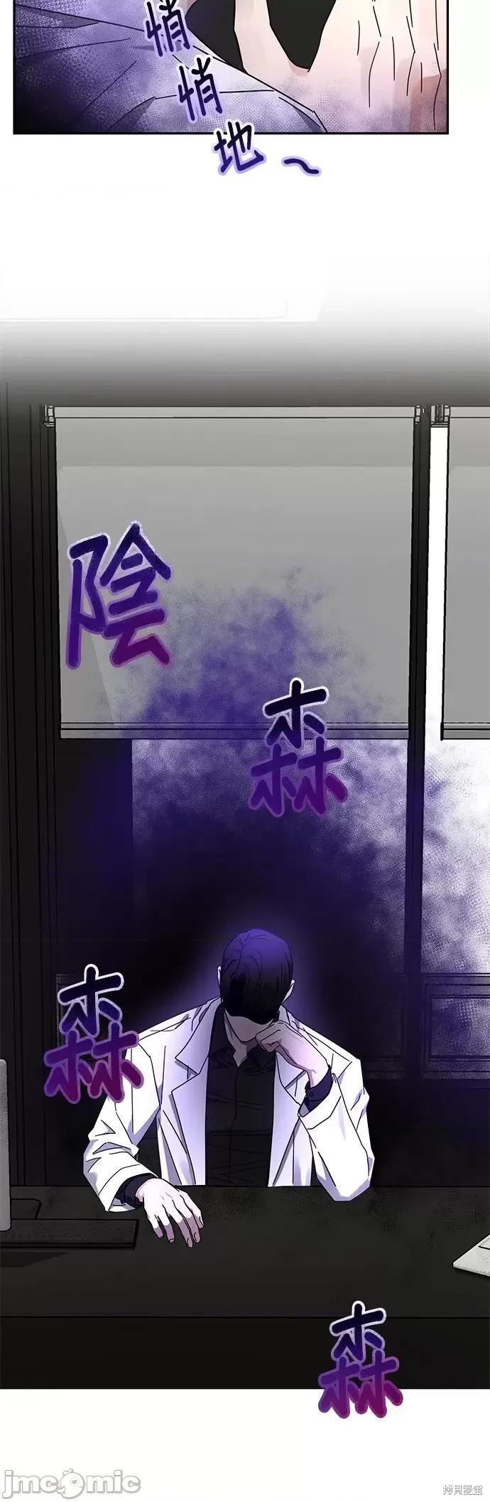 请以恶魔之名唤我 请以恶魔之名唤我第21话.zip 第3页