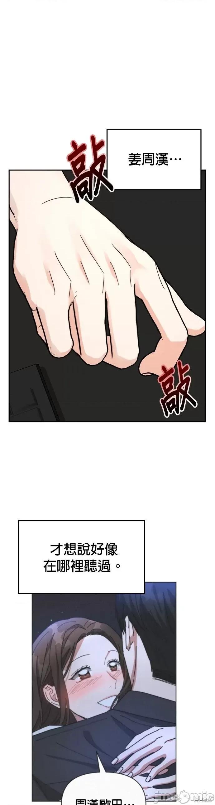 请以恶魔之名唤我 请以恶魔之名唤我第21话.zip 第15页